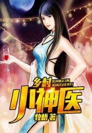 乡村小神棍猫大师小说